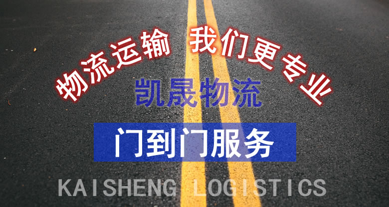 中山到通化物流公司-中山到通化物流專線